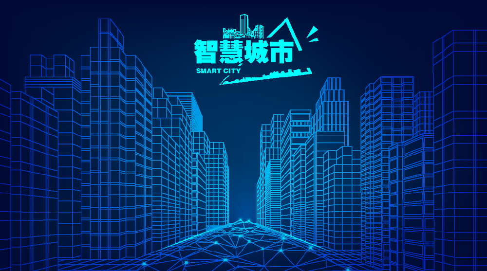 智慧城市-基于路灯的改造